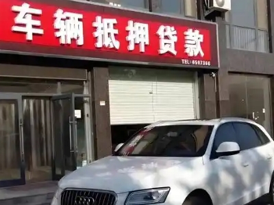 永定不押车贷款办理条件是什么？